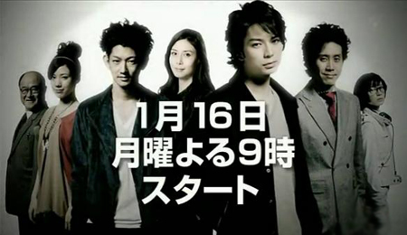2012年冬季新番日剧预告（一）月曜日