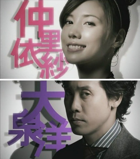 2012年冬季新番日剧预告（一）月曜日