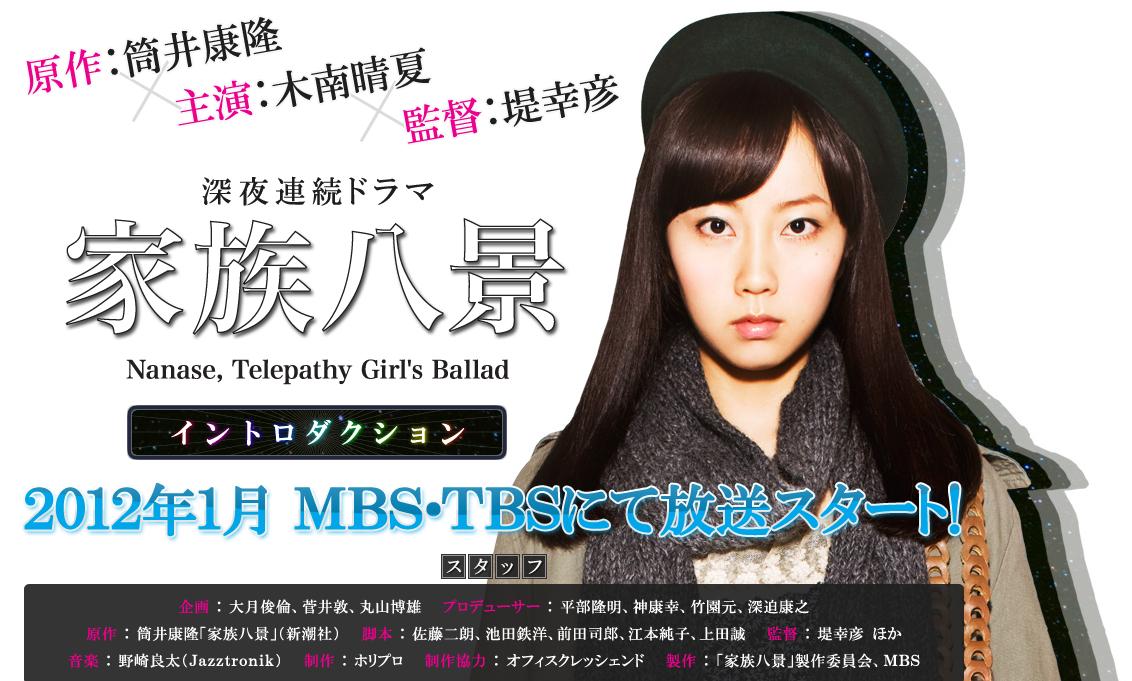 2012年冬季新番日剧预告（二）火曜日