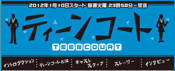 2012年冬季新番日剧预告（二）火曜日