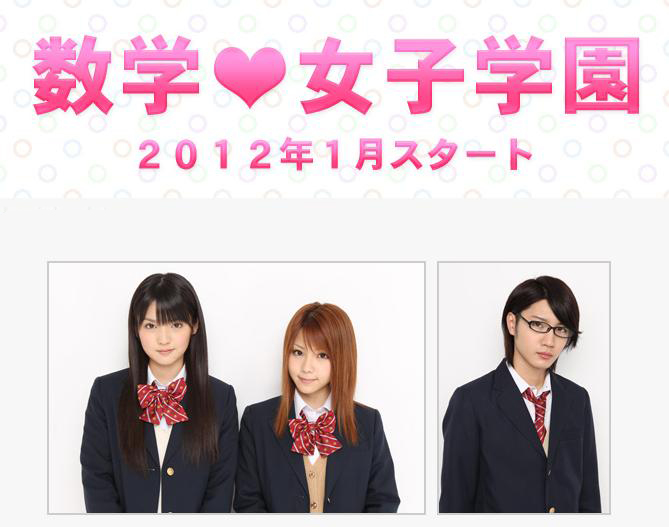 2012年冬季新番日剧预告（三）水曜日