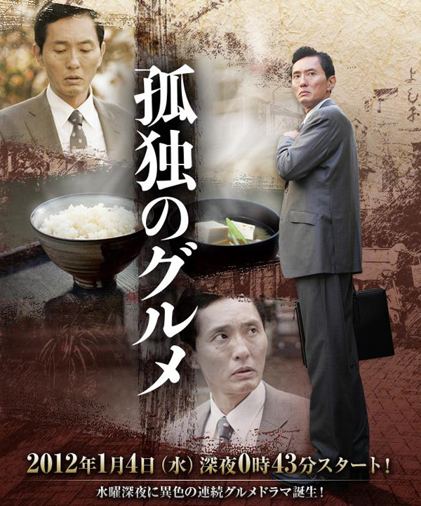 2012年冬季新番日剧预告（三）水曜日