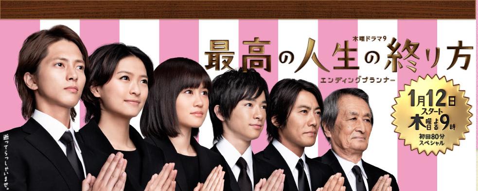 2012年冬季新番日剧预告（四）木曜日