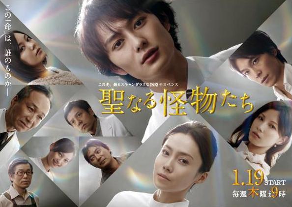 2012年冬季新番日剧预告（四）木曜日