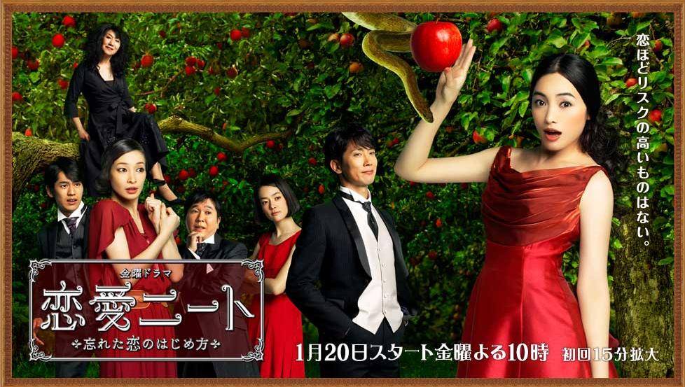 2012年冬季新番日剧预告（五）金曜日