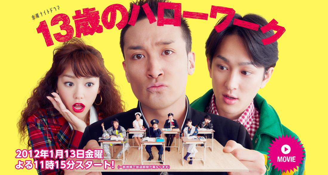 2012年冬季新番日剧预告（五）金曜日