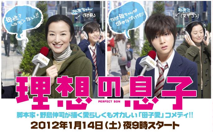 2012年冬季新番日剧预告（六）土曜日