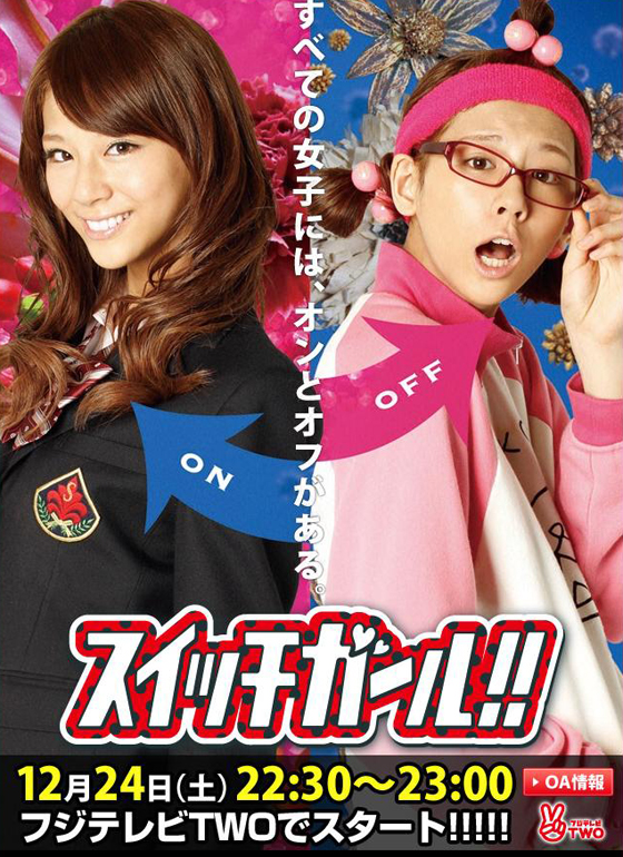 2012年冬季新番日剧预告（六）土曜日