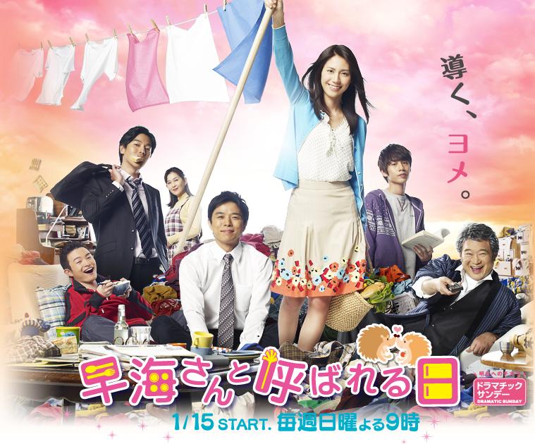 2012年冬季新番日剧预告（七）日曜日