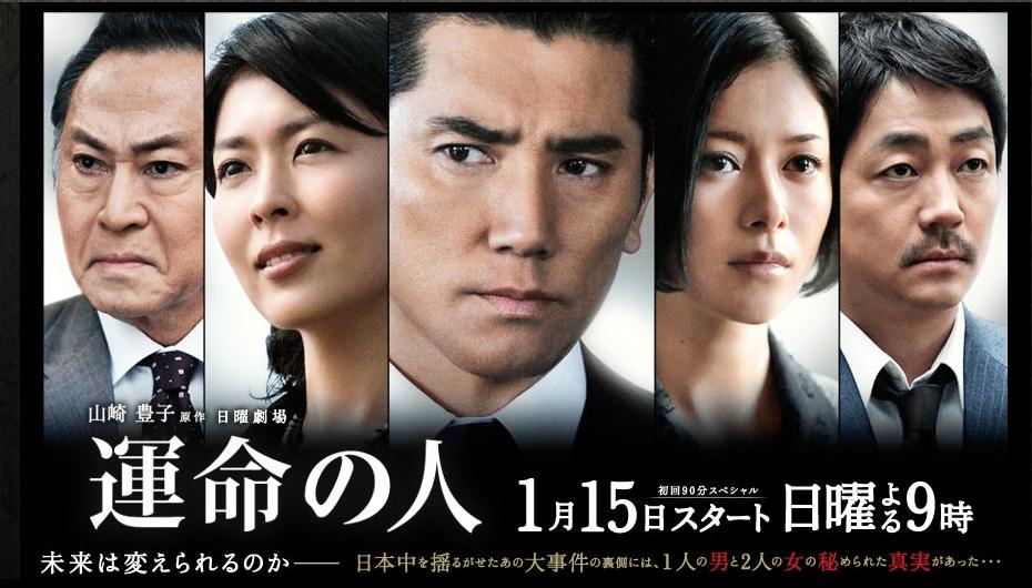 2012年冬季新番日剧预告（七）日曜日