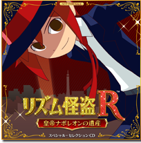 N3DS《节奏怪盗R》先行购入特典公开