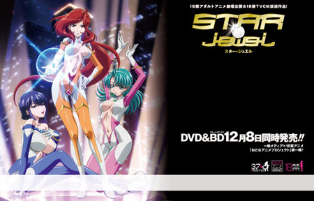 18x剧场版动画《STAR☆jewel》BD/DVD即将发售