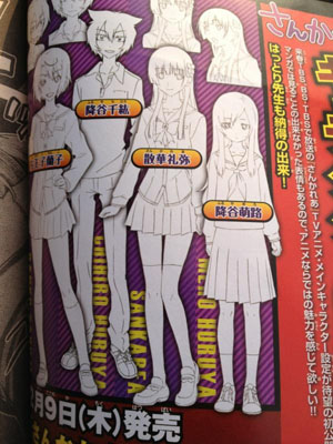 TV动画《散华礼弥》2012年春播放 人设图放出