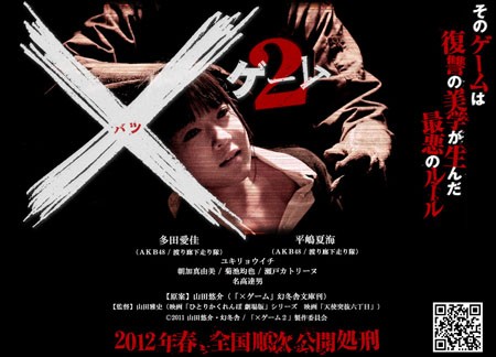 别老欺负人小心遭报复！《欺凌游戏2》上演恐怖复仇游戏