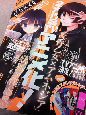 《黄昏少女×失忆》TV动画化确定 2012年4月开始放送