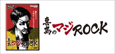 PSP《黑豹2如龙》3月22日发售 预约特典内容公布