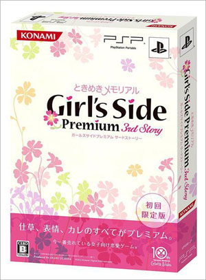 PSP《心跳回忆女生版》发售日确定 初回限定版赠送广播剧CD
