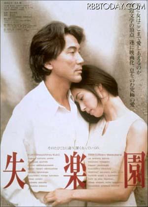 日本导演森田芳光病逝 代表作《失乐园》