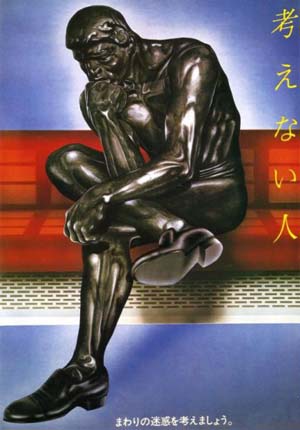 日本超现实主义海报精选