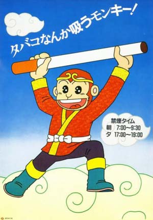 日本超现实主义海报精选
