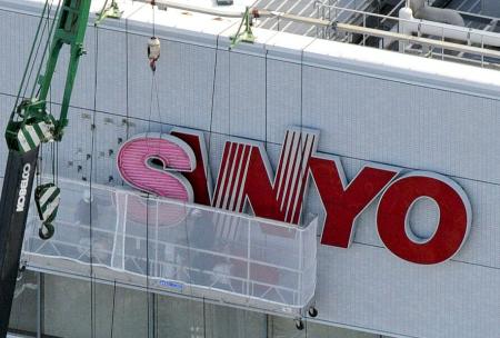 松下收购三洋 三洋总部标志“SANYO”被撤除