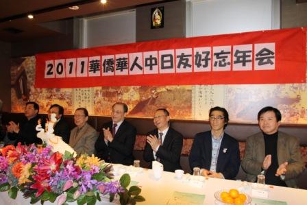 日本中部华侨华人举办2011年友好忘年会