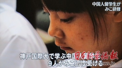 中国留学生走进日本神社体验巫女