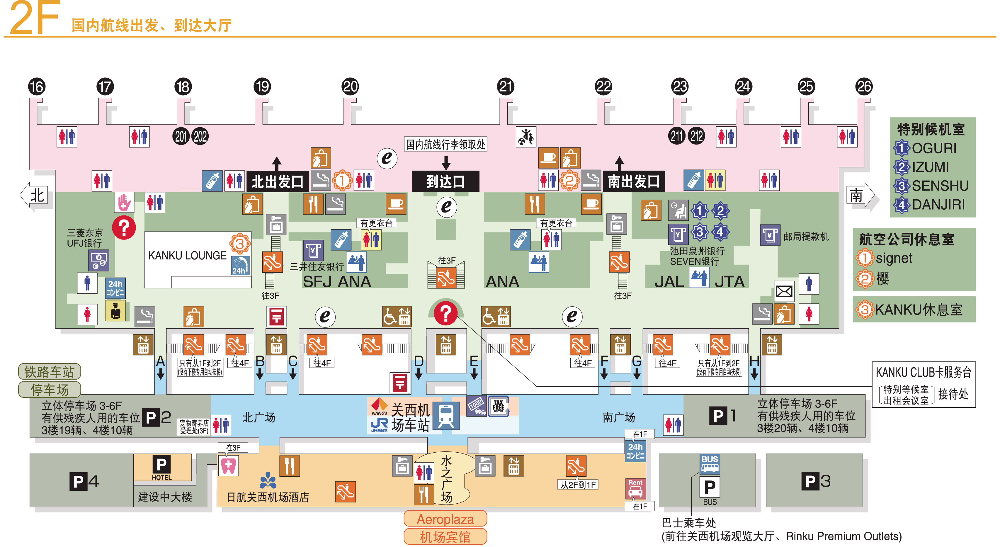 关西国际机场的航站楼及服务设施
