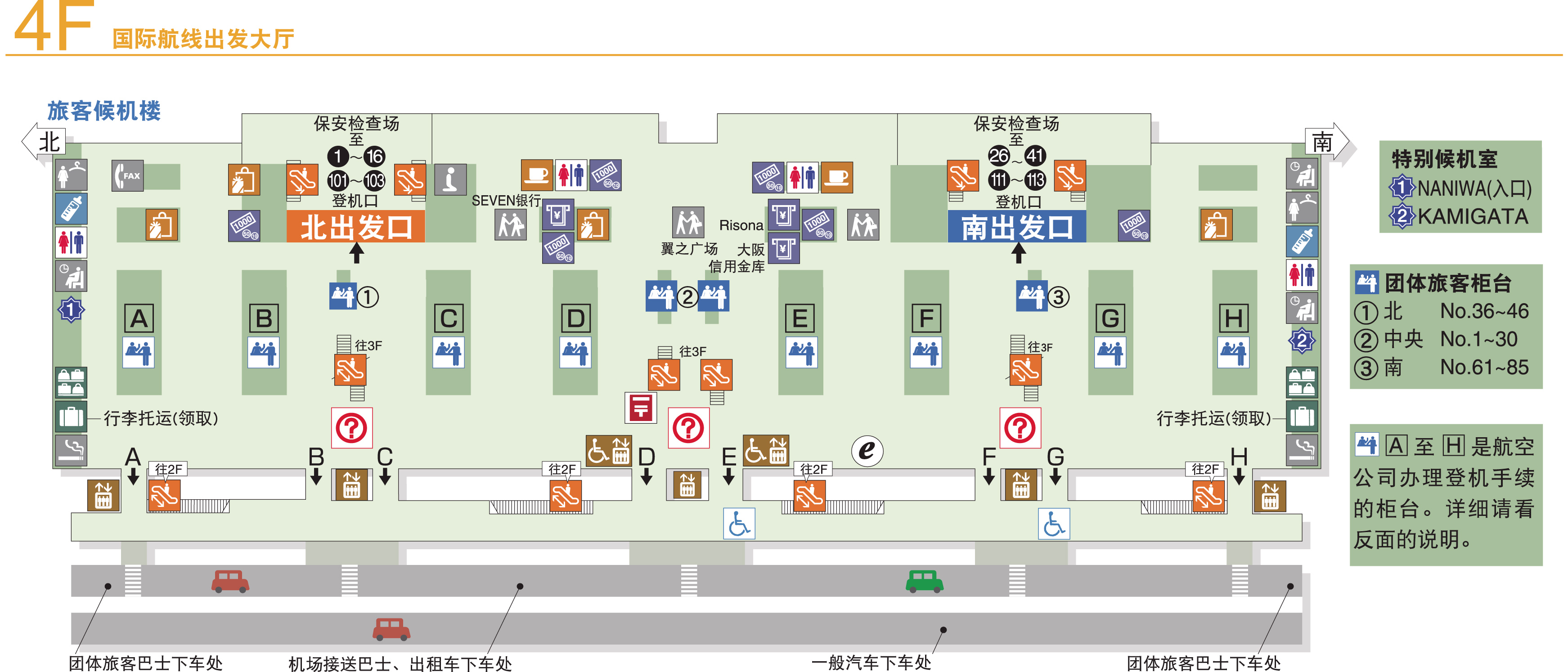 关西国际机场的航站楼及服务设施
