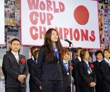日本女足世界杯夺冠庆祝大会在东京举行