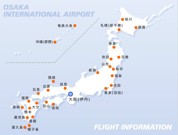 大阪伊丹机场的航班时刻表