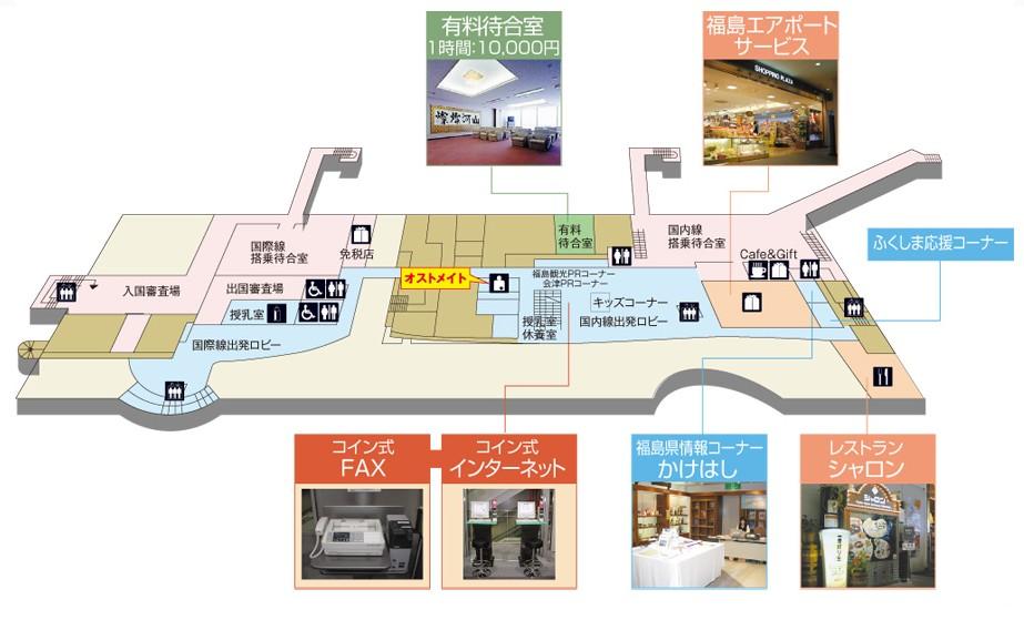 福岛机场的航站楼和服务设施
