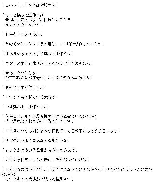 四川8岁女孩每天玩命走绝壁悬崖取水 日本网友直呼虐待