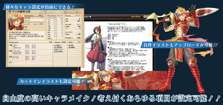 日本RPG网游《英雄编年史》12月1日进入第二期