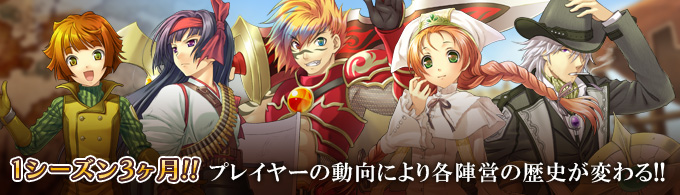 日本RPG网游《英雄编年史》12月1日进入第二期