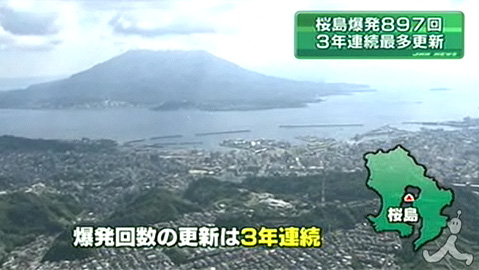 九州樱岛火山昨夜大规模喷火 创年度喷火次数新高