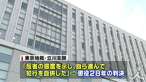 东京一小学教师侵犯12名女生 法院判决28年有期徒刑