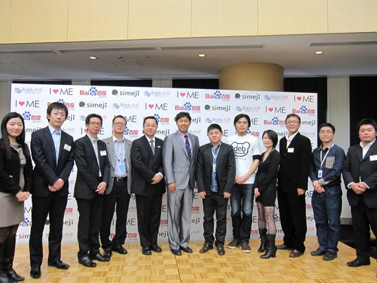 百度日本公司宣布收购Android平台日语输入法Simeji