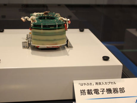 九州生命之旅博物馆本月将出展隼鸟卫星返回舱