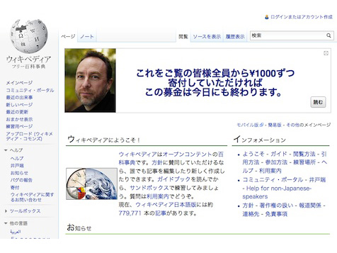 维基英版为抗议SOPA发布或将暂停引日本网民热议