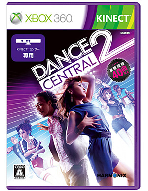 Xbox360《舞蹈中心2》将放出3首新追加曲目