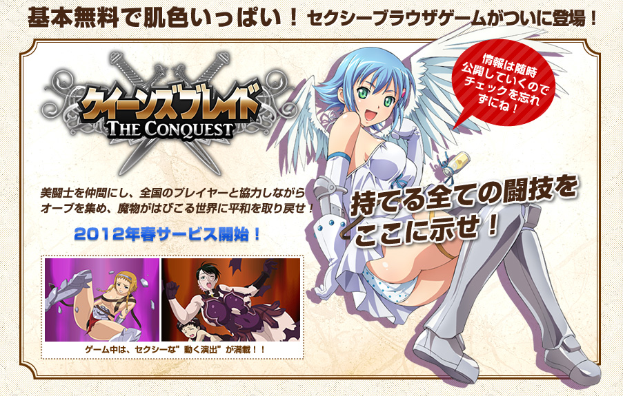 女皇之刃明春推出网页游戏力争最肉最性感