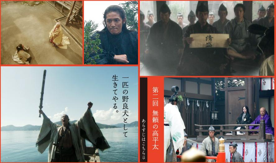 2012年NHK大河剧《平清盛》首集收视17.3% 创新低