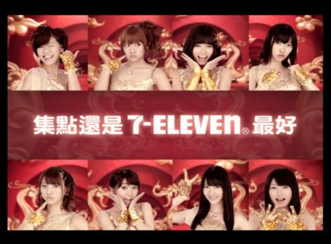 AKB48首个海外广告在台湾播出
