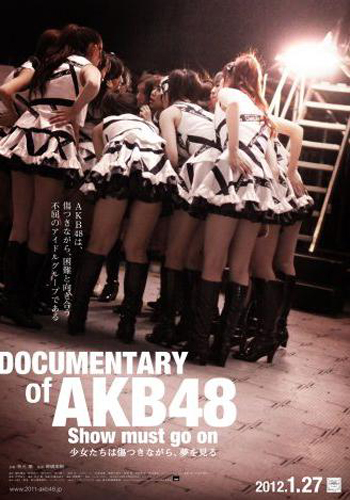 AKB48纪录片首映 展现“素颜”的AKB