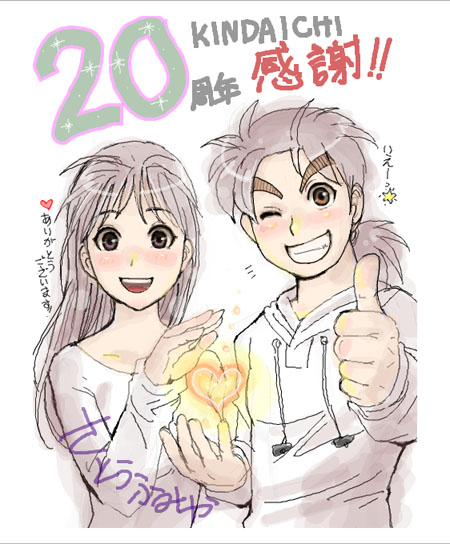 《金田一少年之事件簿》20周年网站开设 全部案件初回试读