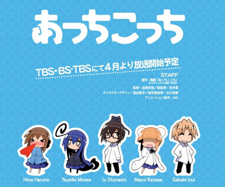 4月新番《一起一起这里那里》官网上线 人设初公开