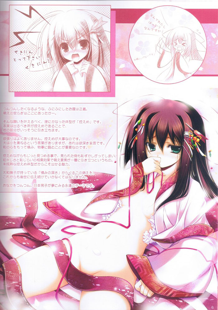 半脱黑发和服娘的诱人魅力 天梦森流彩c81同人志赏 日本通