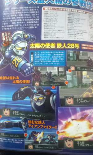 PSP《机战Z2：再世篇》发售日确定 游戏内容公布