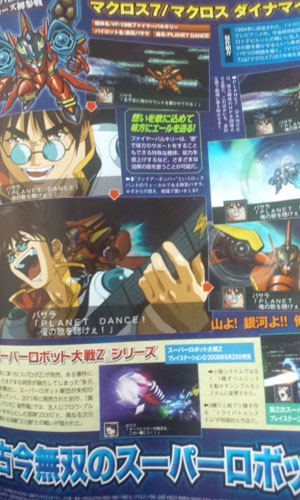 PSP《机战Z2：再世篇》发售日确定 游戏内容公布